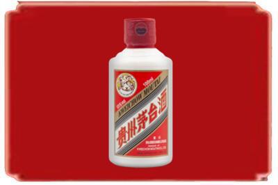 调兵山市烟酒回收茅台小可爱.jpg